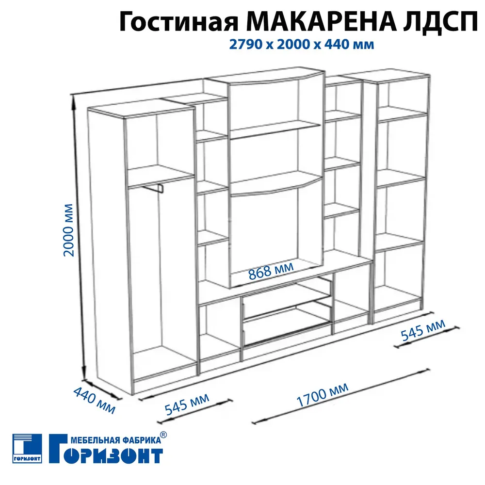 Гарнитур для гостиной МАКАРЕНА Венге / Дуб