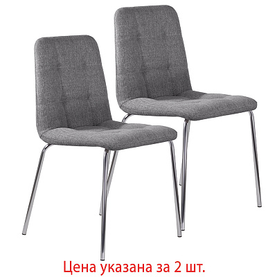 Комплект стульев 2 шт. BRABIX Twins CF-011 хром ткань серый 532767