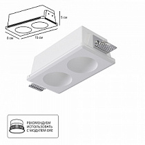 Точечный встраиваемый светильник ARTE LAMP INVISIBLE A9286PL-2WH